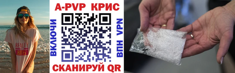 A-PVP кристаллы Харовск