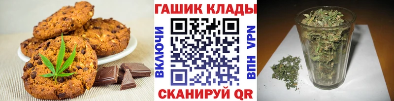 наркота  Харовск  Печенье с ТГК конопля 