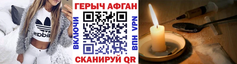 ГЕРОИН хмурый  Харовск 